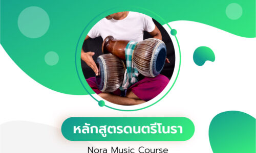 ดนตรีโนรา