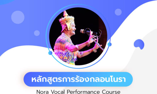 การร้องกลอนโนรา