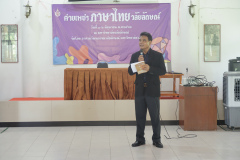 ค่ายเพชรภาษาไทย (01-06-62)